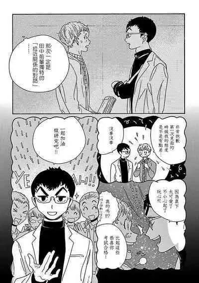 [Thanat] PERFECT FIT Ch. 1-2 [Chinese] [冒险者公会] [Digital]