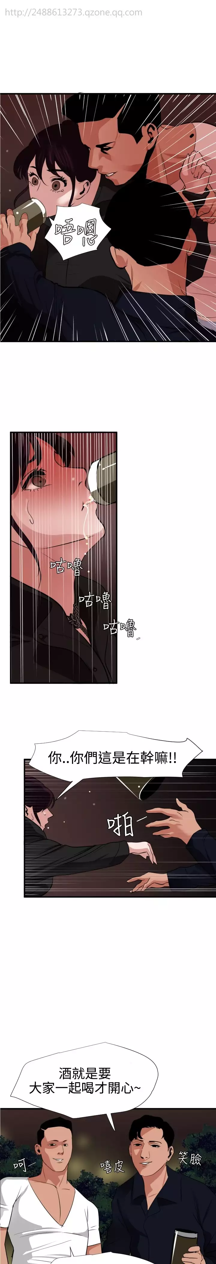 Desire King 欲求王 Ch.41~53