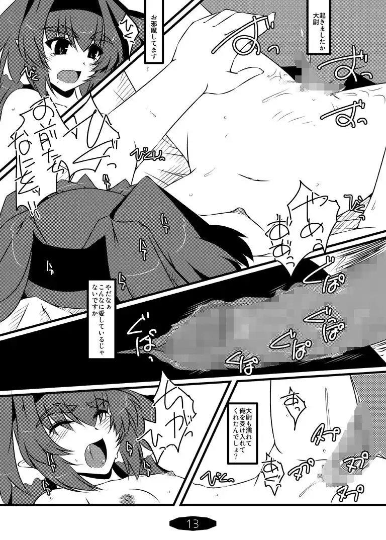 Oreteki ho White Fang