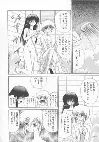 [Saeki Gekka] Brain Drain