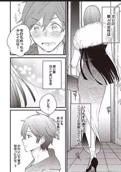 Lace to Frill to Otokonoko