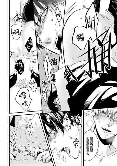 山羊与狼的发情情况 01 Chinese