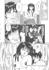 [Fuusen Club] Fuusen Club Classics