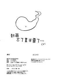 (Reitaisai 13) [110-GROOVE (Itou Yuuji)] Ichininmae no Youmu-san (Touhou Project) [Chinese] [墨染の桜漢化]