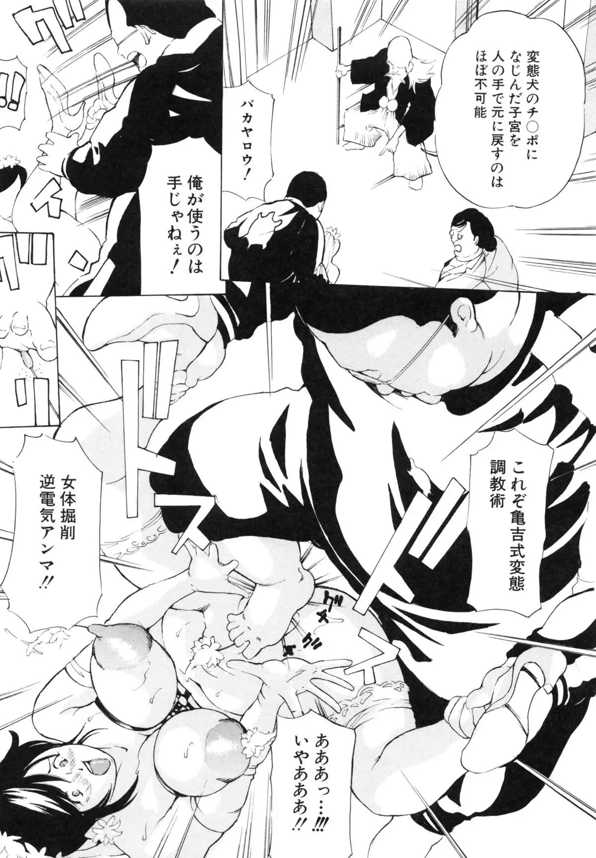 Choukyou Oni ~ Ikasu Niku no Kyoten Goku ~