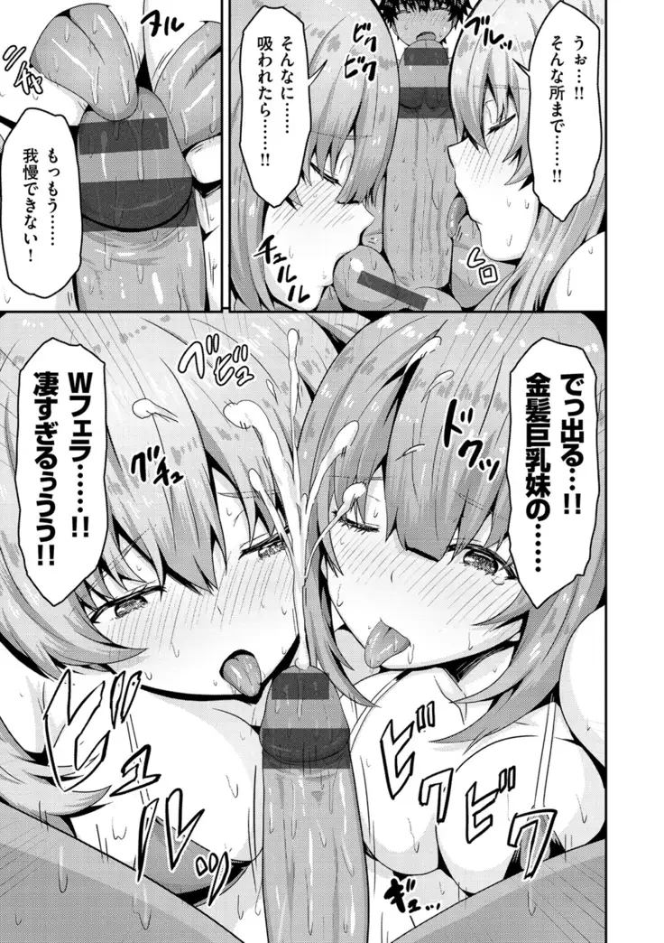 Punyutto Poyon - PUNYU PUNYU BOING