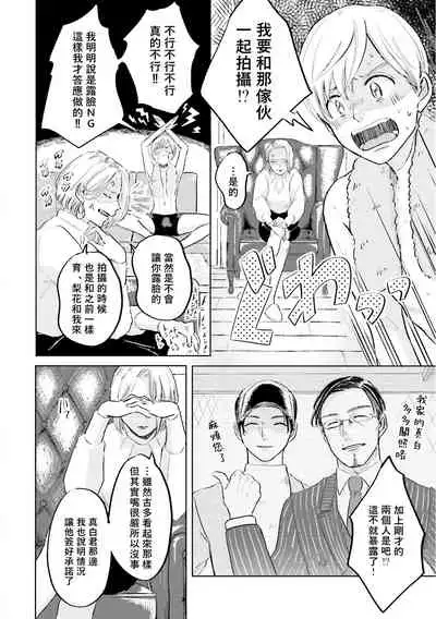 Key Mystic Undercover Ch. 1-2