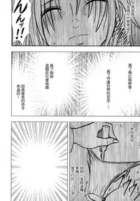 [Crimson Comics (Crimson)] Tsuyoku Kedakaki Onna 2 (Black Cat) [Chinese] [苦渡众生汉化组]