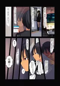 Karada Ubaware Kokoro Yurare