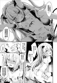 Boku wa Chiisana Succubus no Shimobe - I am a slave of a small succubus