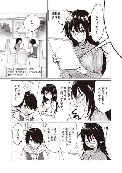 [Tsukako] Elf Yome no iru Kurashi 1-3 [Digital]