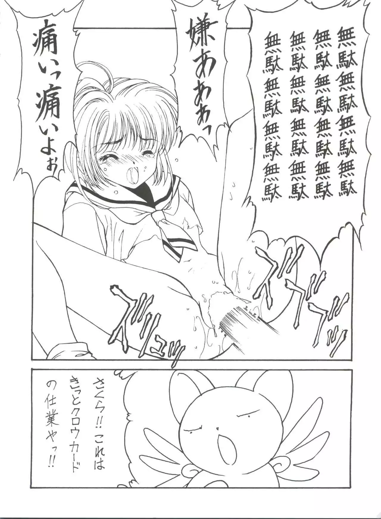 Druggers High!! VIII