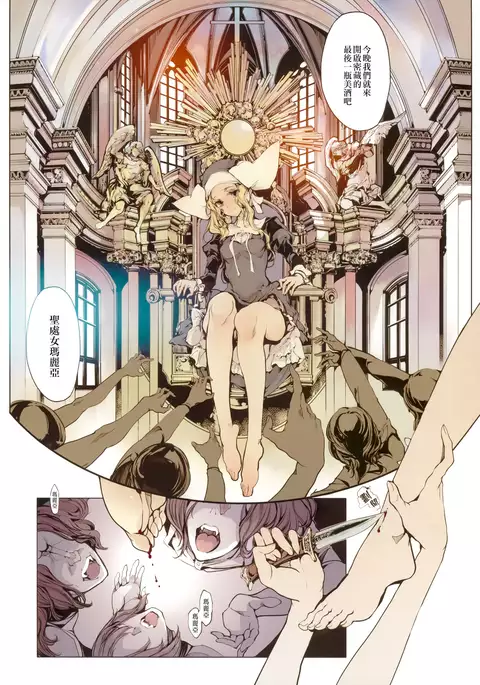 ネクロフェリス