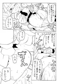 [PH-BU] Sirens big book 3