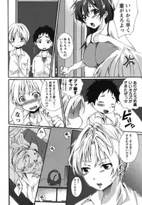 [Shouno Kotaroo] Chu-lip!