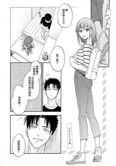 [Na mo naki] Ore ga on'na ni shite yaru yo ~ toshiue kareshi wa, ueteōkami ni naru?~ | 让我将你变成女人吧～年上男友，化身饥渴大野狼？～ 1-13 [Chinese] [莉赛特汉化组]