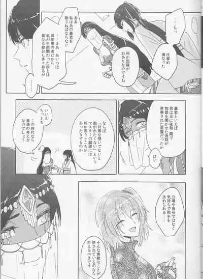 Sweet Mercury Addiction