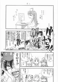 (C72) [Ganso Sonoda Ya (Various)] Megaton Punch 9 Mega Pan