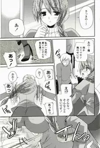 [Sakura Hanatsumi] Amakoi!