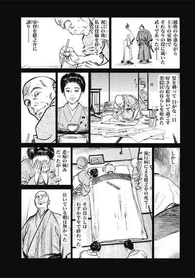 Tenpou Momoiro Suikoden 1