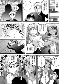 [Juan Gotoh] Doutei Senka