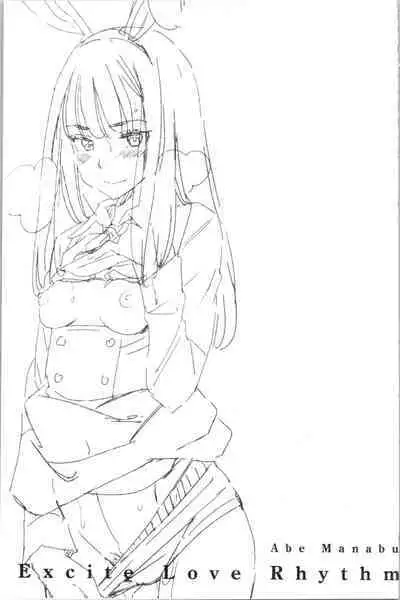 Hatsujou Love Rhythm - Excite Love Rhythm | 發情的愛慾節奏