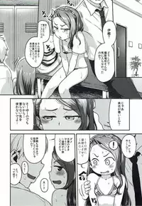 (C92) [Dadachamame (TTOMM)] Voo Voo Win Win (THE IDOLM@STER)