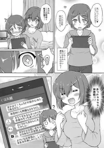 Tanikaze-kun Funtouki