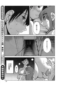 [TsuyaTsuya] Hirugao Ch. 1-2, 4, 14-37