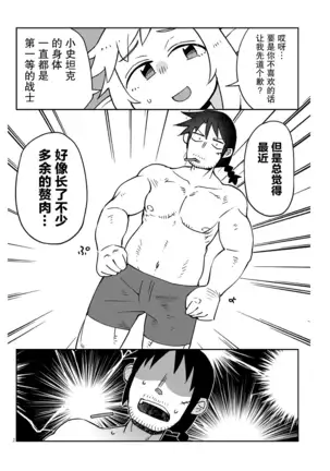 Ishuzoku Rebyuazu Ch.40