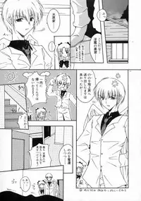 [Mizuno Makoto] Tenshi Yohou