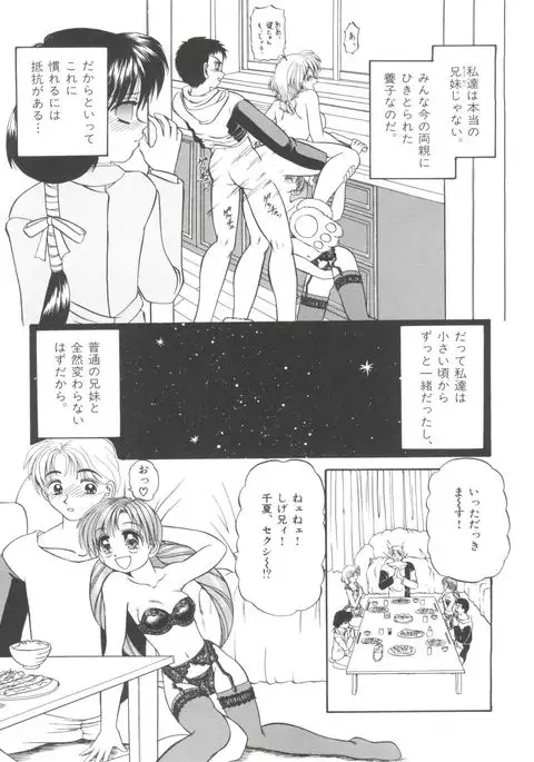Party Princess