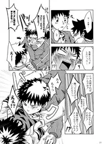 Ebitendon - KutaKuta Sleeper