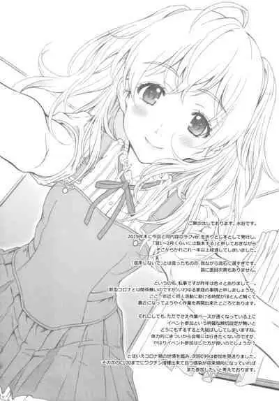 [Crank.In (Mizutani Tooru)] Floriography ~Mistletoe~