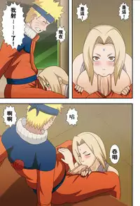 (C73) [Naruho-dou (Naruhodo)] Kyonyuu no Ninja Chichikage (Naruto) [Chinese] [凶兆个人汉化] [Colorized] [Decensored]