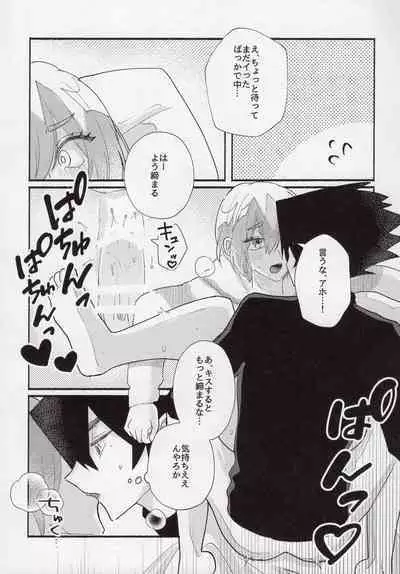 Toshishita no Koibito