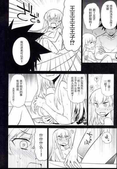 Anna Tore 7
