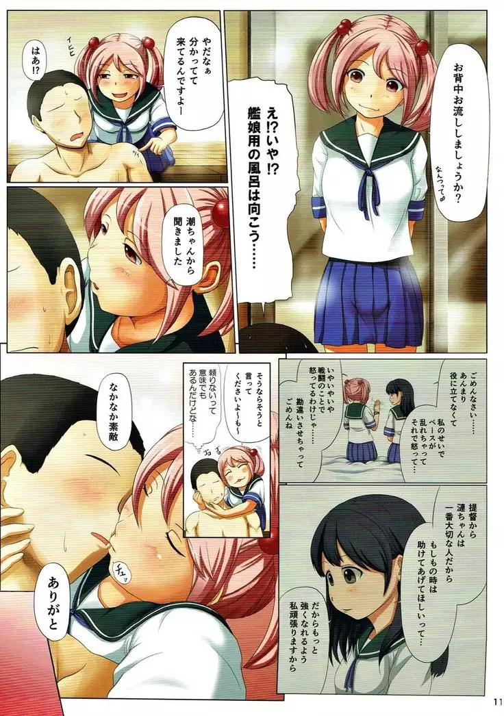 Magical Chinpo Soushuuhen