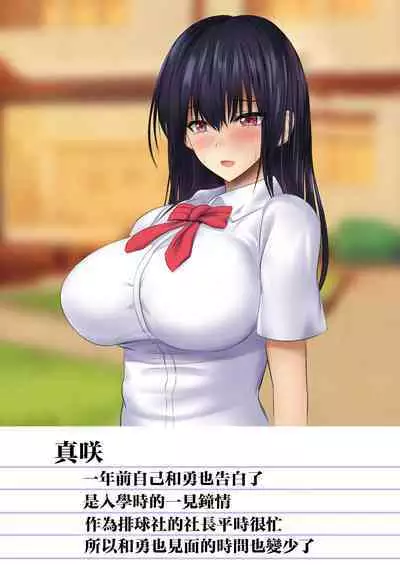 Kanojo no Hahaoya kara Sasowaretara Kotowarenai! Bakunyuu Houman Ero Body de Namahame Sasete Kureru Okaa-san to Himitsu no Kankei | 女朋友母親的誘惑我怎能拒絕得了！爆乳豐滿澀情肉體和讓我無套抽插到爽的母親的秘密關係