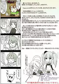 (C87) [MARIMO (AHEN)] Cappuccino (Shingeki no Bahamut)