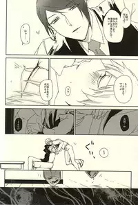 (SPARK10) [WhiP! (Oshiya)] planet jam (Tokyo Ghoul)