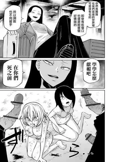 [Sakamoto KAFKA] Ingyaku Soukan Zempen (Ryona King Vol.18) [Chinese] [沒有漢化] [Digital]