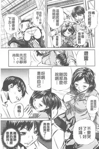 （NABURU）母娘姦刑 (真激COMICS)【Chinese】