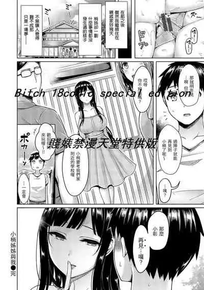 Pai Parade | 歐派♡遊行