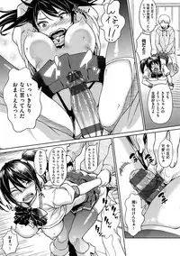 [INU] Pako Rush! [Digital]