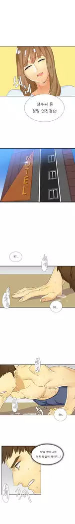 Her Delusions Ch.0-24