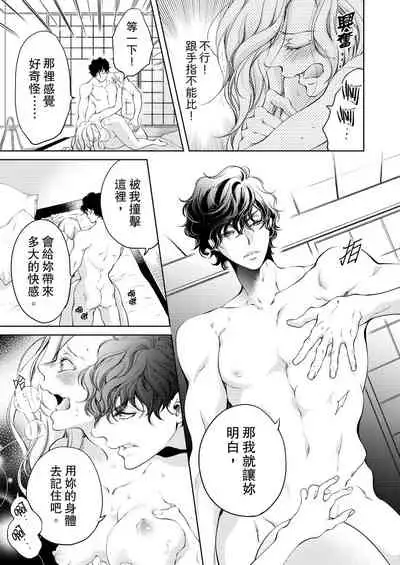 将妳的一切全部拥入怀中~交往0日、立刻结婚！？~ 01-14 Chinese [拾荒者汉化组]