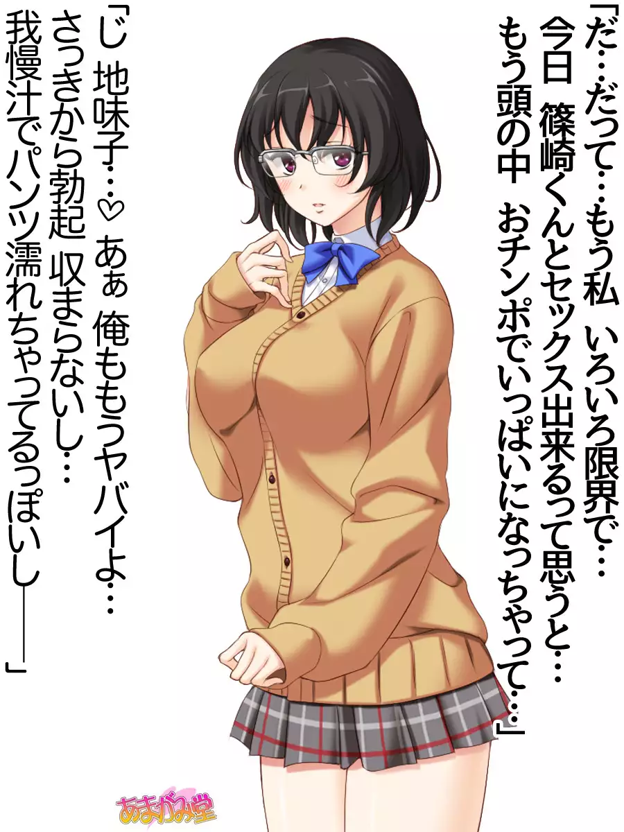 Jimiko-san Dai 2-bu Ch. 1-7