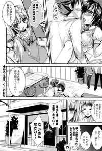 [Shiraichigo] Ichigo Pack [Digital]