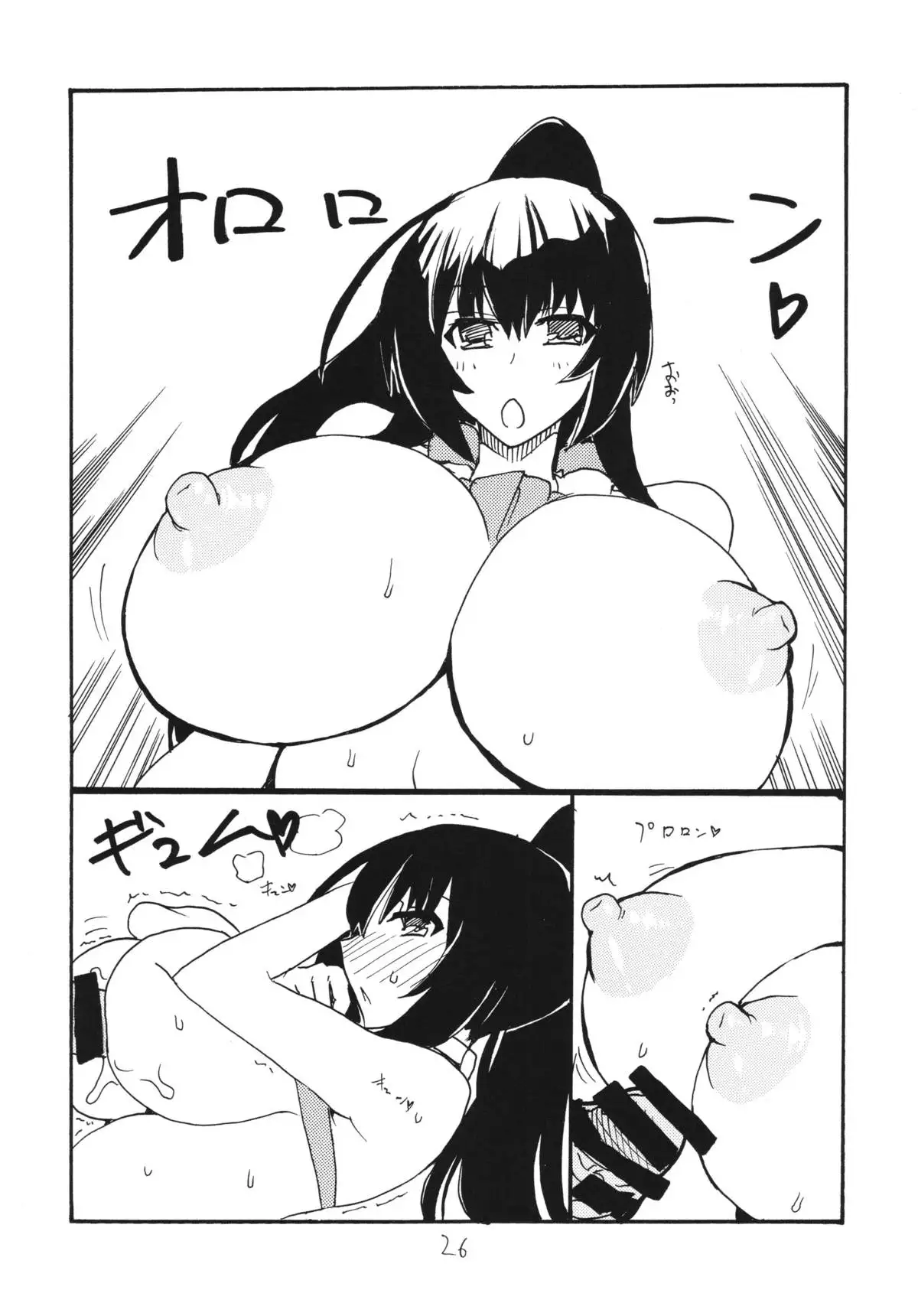 Copy-bon Soushuuhen Hanamai